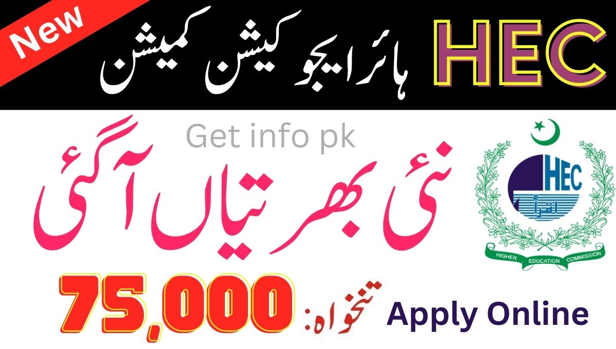 Higher Education Commission Jobs 2023 || HEC Jobs 2023 || Apply Online